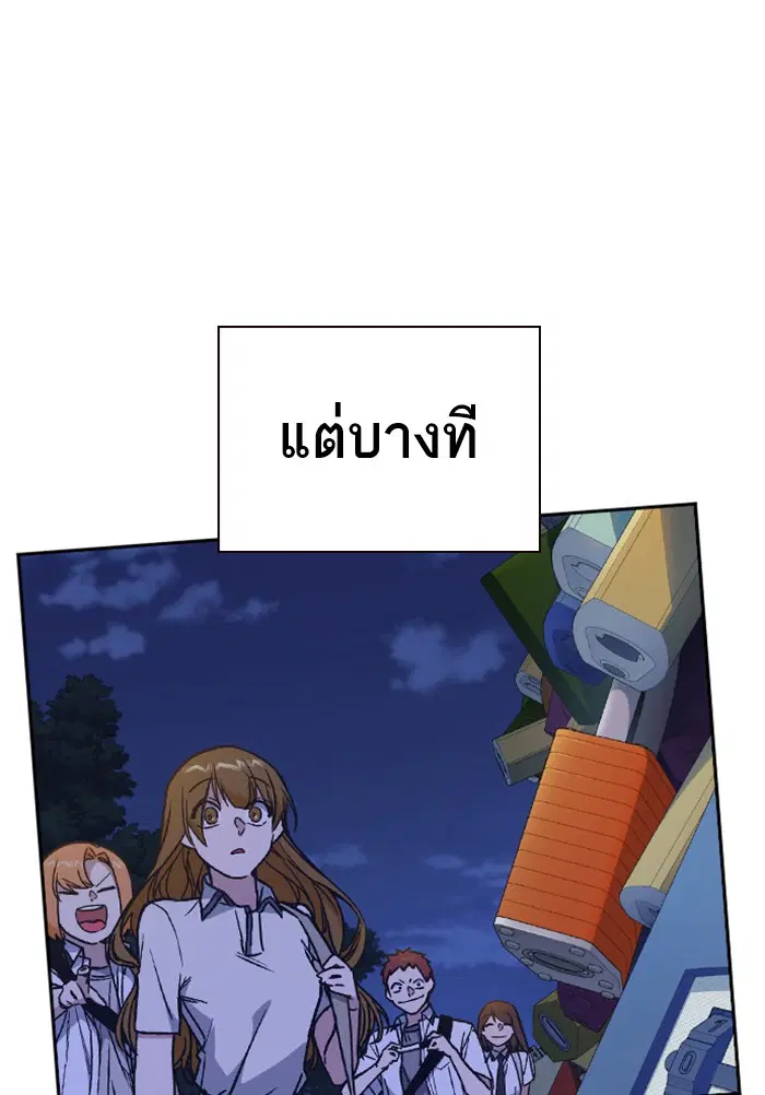 Study Group ตอนที่ 126 หน้า 87