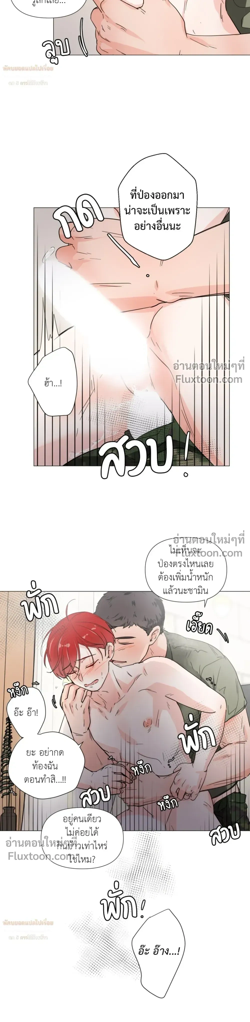 Love in the Military – รักข้ามกรม ตอนที่ 5 หน้า 6
