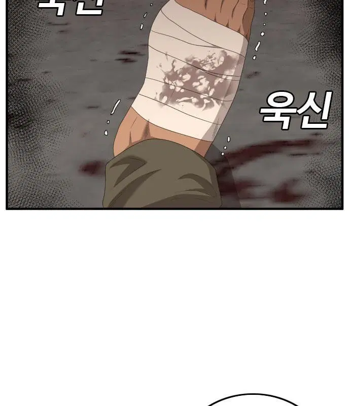 Bad Guy ตอนที่ 149 หน้า 13