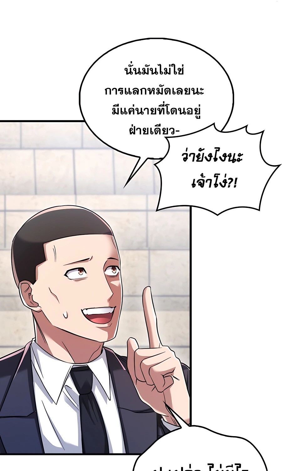 Mightiest Melee Magician สุดยอดจอมเวทย์สายประชิด ตอนที่ 22 หน้า 27