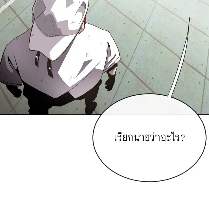 Superhuman Era ตอนที่ 4 หน้า 68