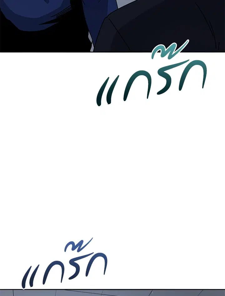 The Descent of the Demonic Master ตอนที่ 154 หน้า 75