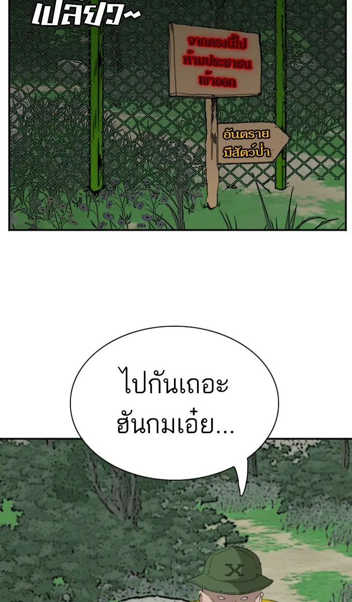 Bad Guy ตอนที่ 67 หน้า 106