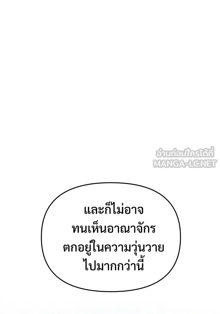 Terminally-Ill Genius Dark Knight อัศวินดำล่าท้าเวลา ตอนที่ 143 หน้า 126