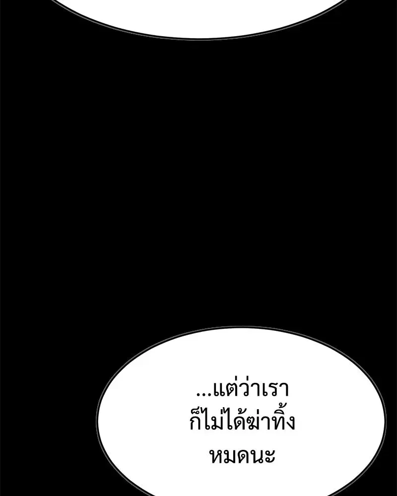 Baek XX ตอนที่ 171 หน้า 17