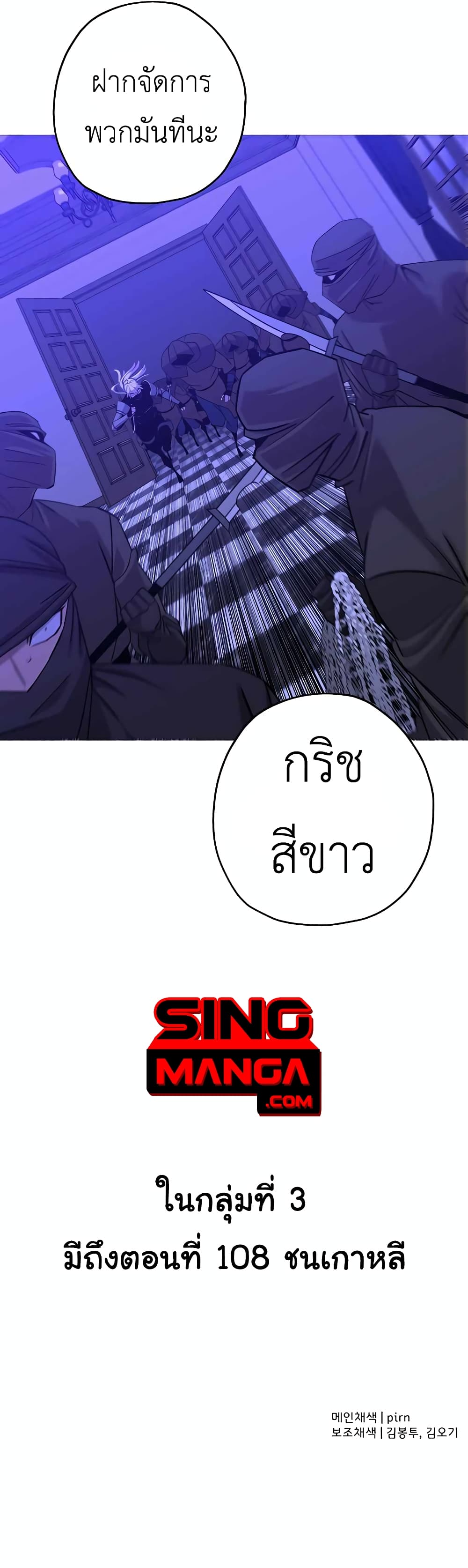 The Story of a Low-Rank จากเบี้ยสู่ราชัน ตอนที่ 99 หน้า 20