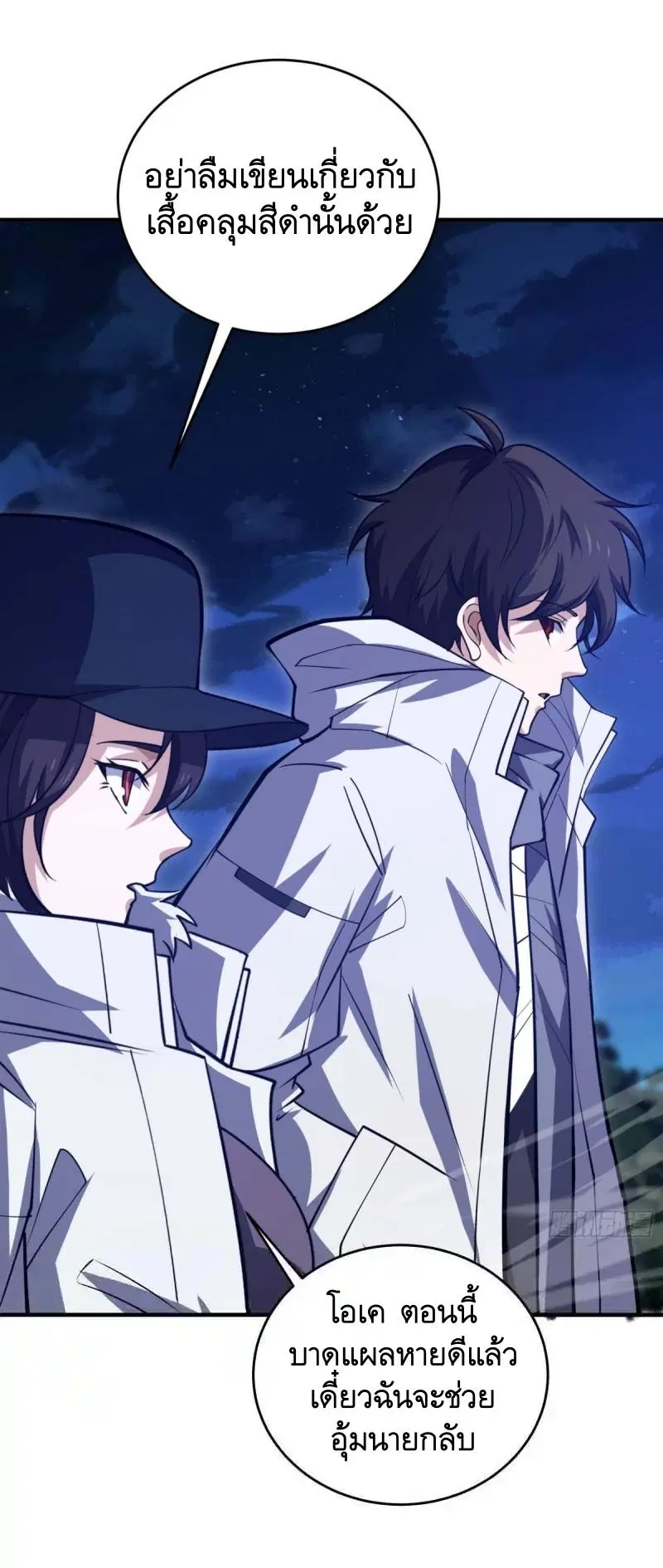 The First Order ตอนที่ 444 หน้า 25
