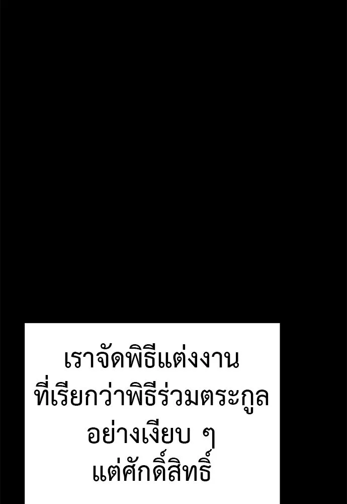 Reincarnation Path of The Underworld King ยอมรา ผู้พิพากษาจากนรก ตอนที่ 131 หน้า 152