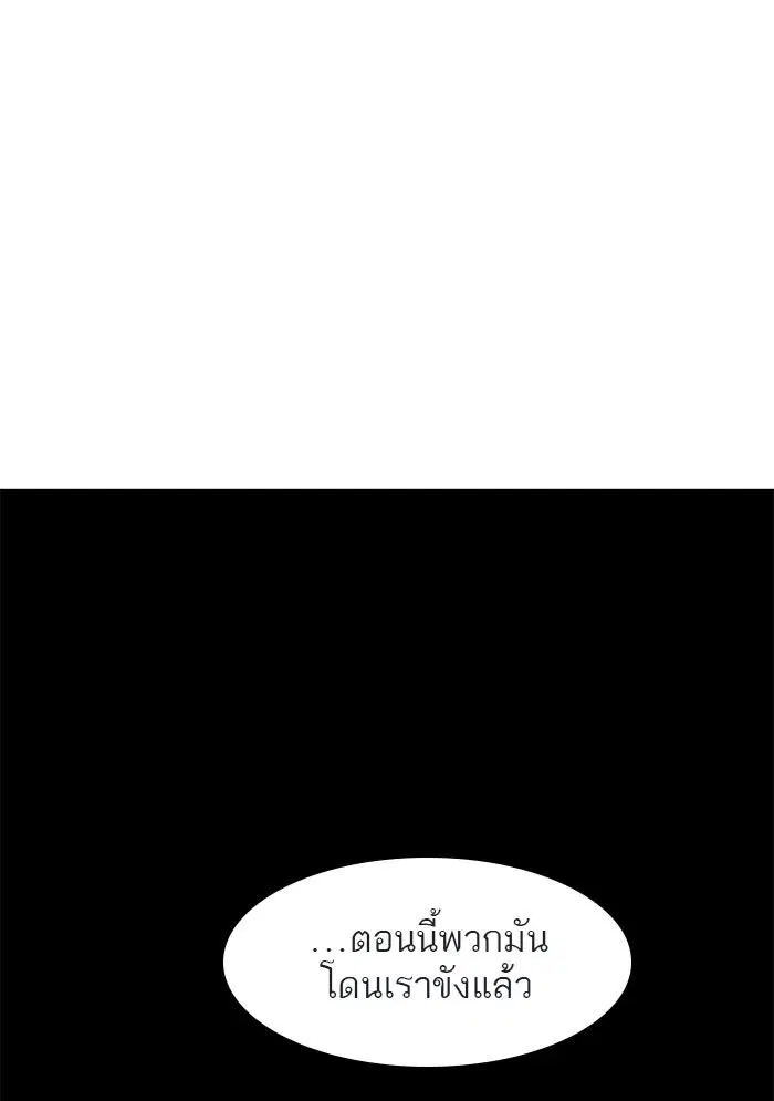 Tower of God ตอนที่ 499 หน้า 73