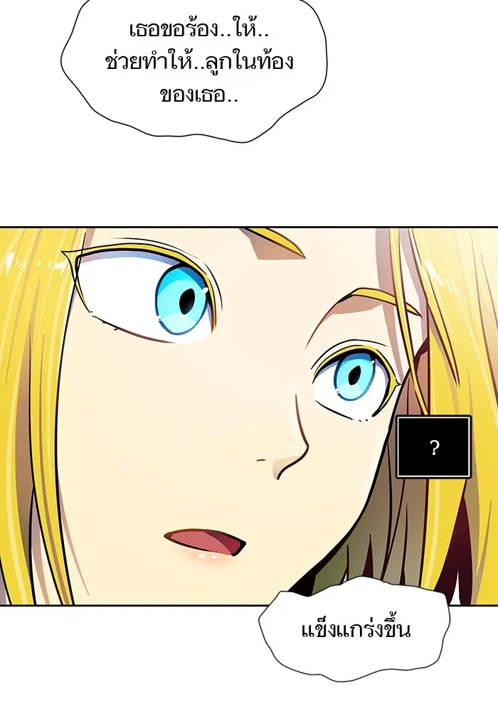 Tower of God ตอนที่ 568 หน้า 68