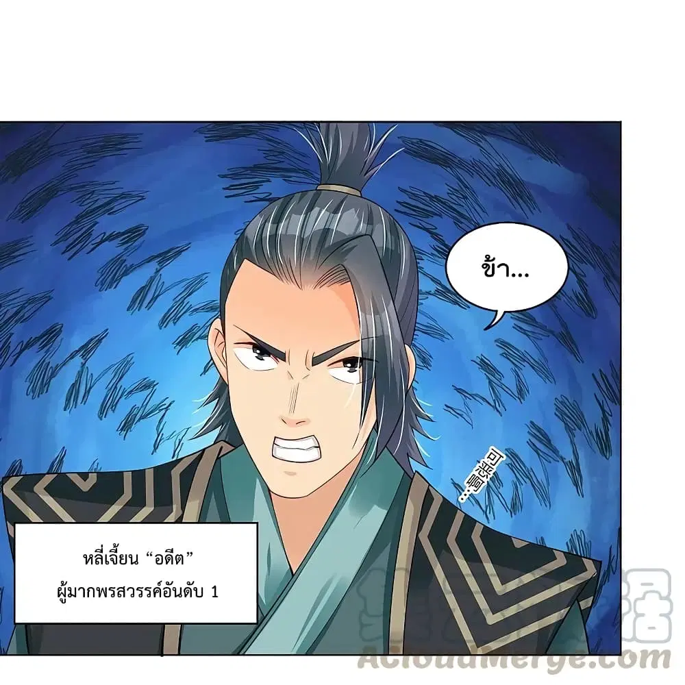 Rebirth God of War ตอนที่ 251 หน้า 29