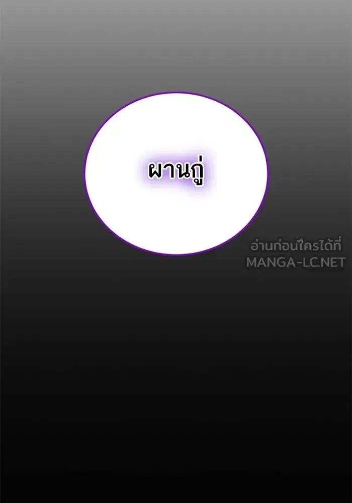 Return to Player ตอนที่ 165 หน้า 159