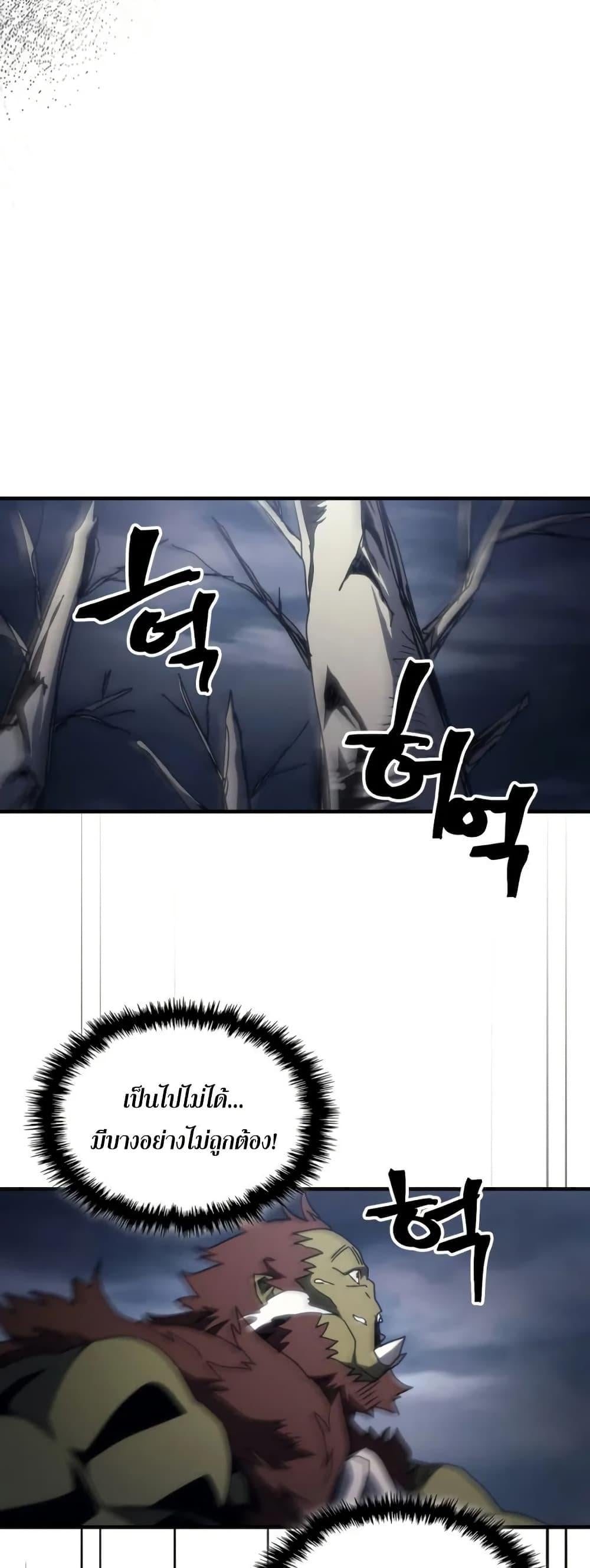 Mr Devourer Please Act Like a Final Boss ทำตัวให้สมกับเป็นมอนสเตอร์บอสหน่อยสิ คุณสวอลโลว์! ตอนที่ 76 หน้า 37
