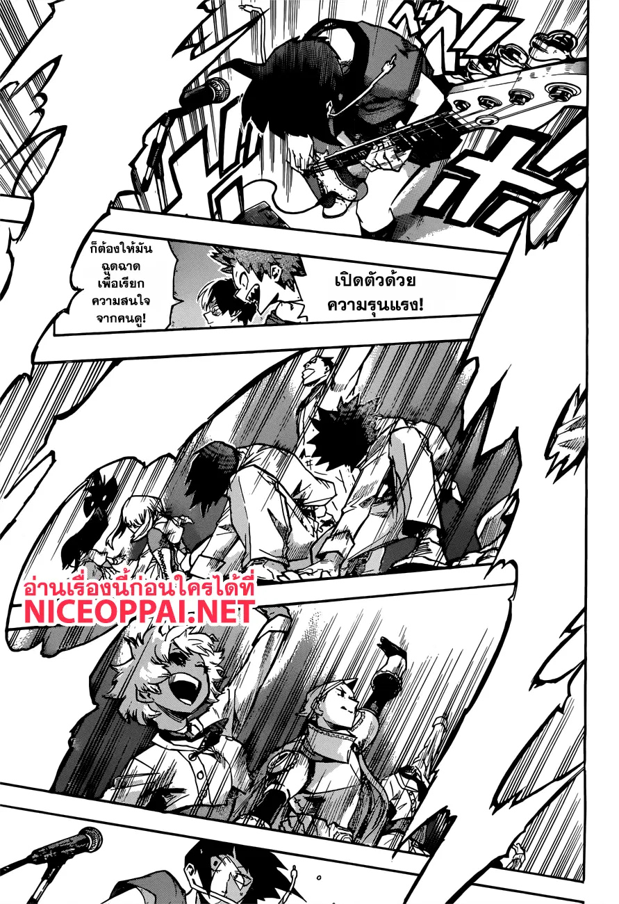 Boku no Hero Academia (My Hero Academia) ตอนที่ 182 หน้า 5
