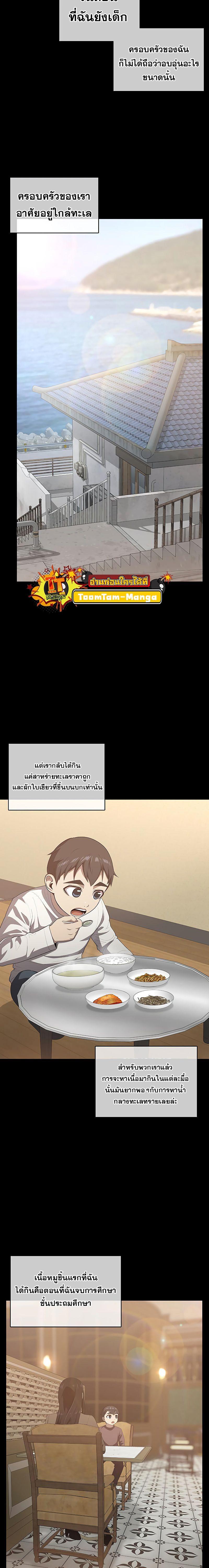 The Strongest Chef in Another World เชฟพันธุ์แกร่งในต่างโลก ตอนที่ 13 หน้า 15