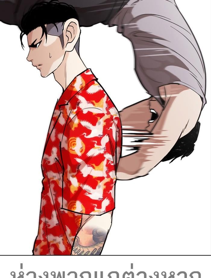 Lookism ตอนที่ 260 หน้า 9