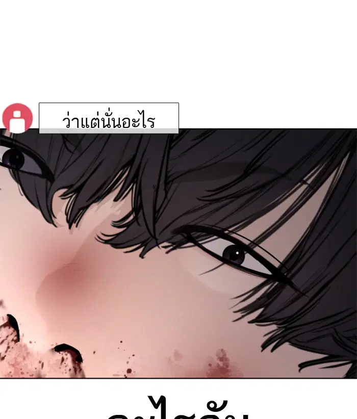 How to Fight ตอนที่ 71 หน้า 129