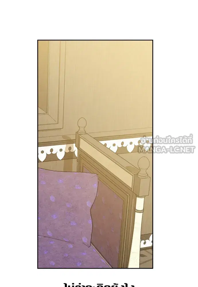 Your Throne ตอนที่ 170 หน้า 99