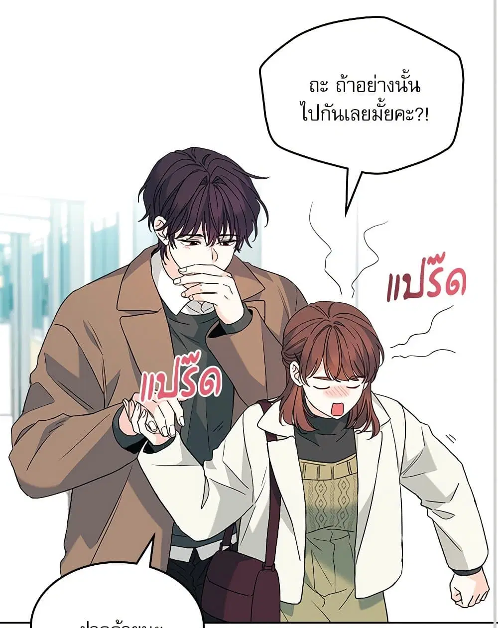 My Life as an Internet Novel ตอนที่ 202 หน้า 17