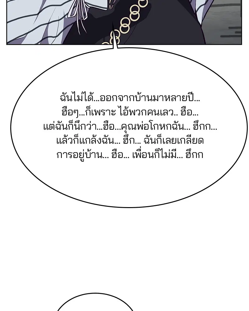The Boy of Death ตอนที่ 22 หน้า 113