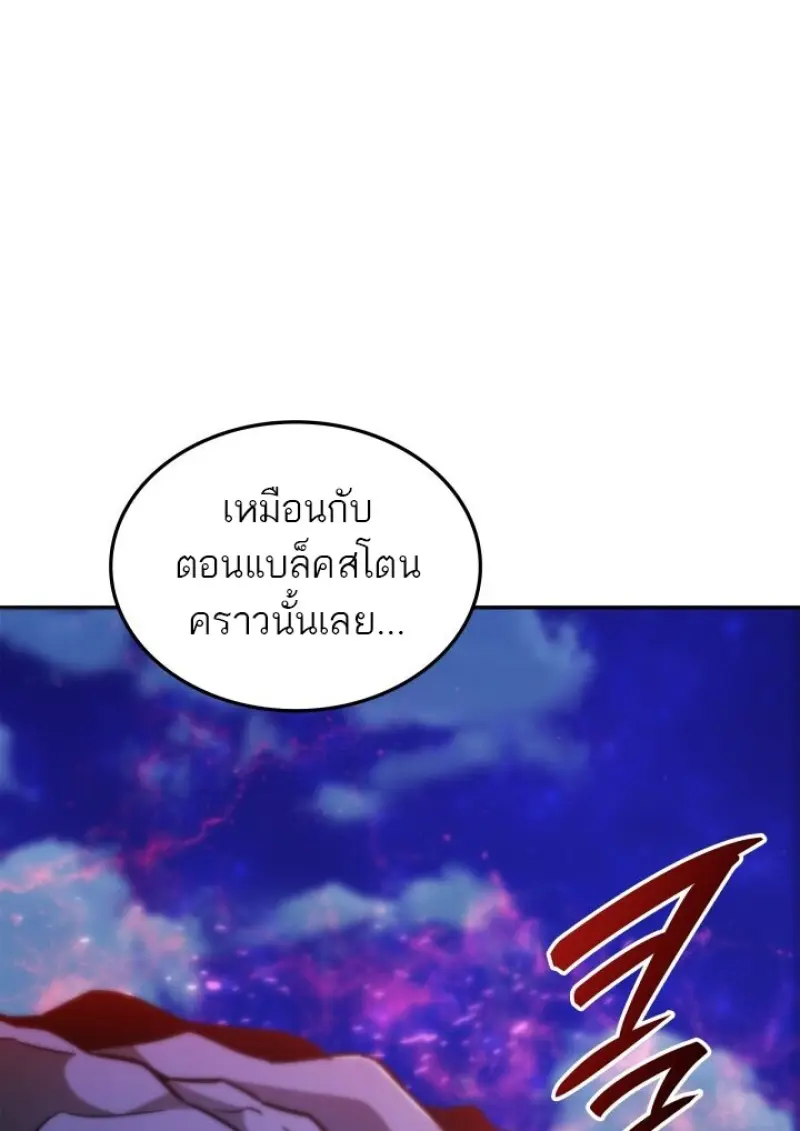Subscribed To The Transcendental Channels แค่กดสับตะไคร้ ก็ได้พลังมาเฉยเลย ตอนที่ 83 หน้า 57