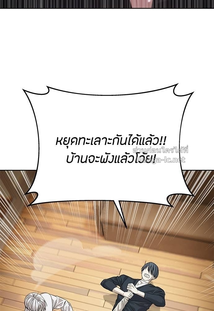 Special Civil Servant กองกำลังพิเศษหมอกสีเหลือง ตอนที่ 65 หน้า 67