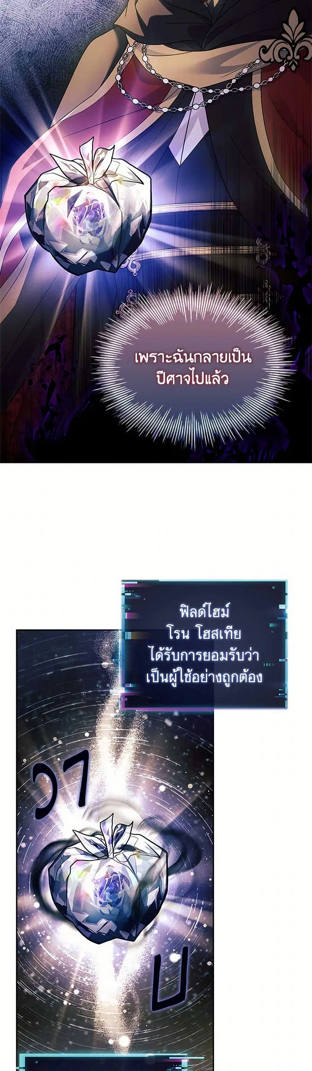 The Lady Needs a Break ตอนที่ 153 หน้า 33