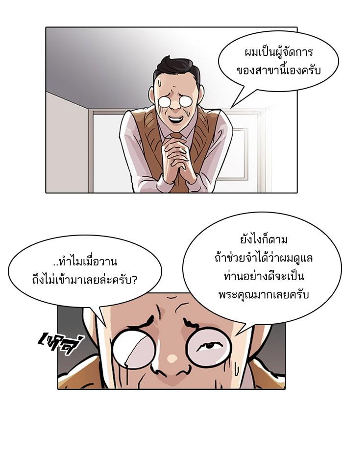 Lookism ตอนที่ 48 หน้า 32