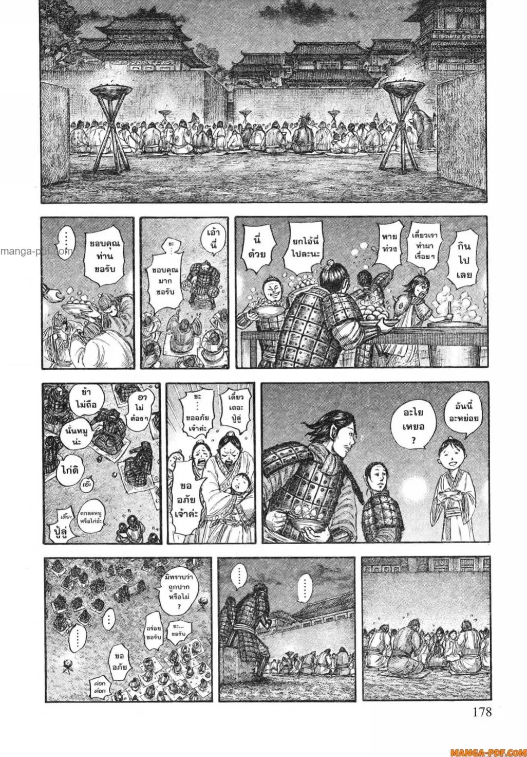 Kingdom ตอนที่ 810 หน้า 18