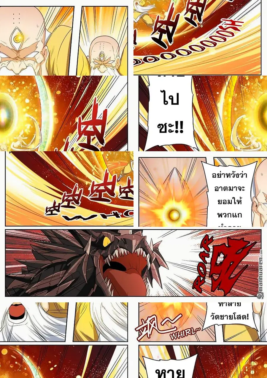 Hero? I Quit A Long Time Ago ตอนที่ 140 หน้า 4