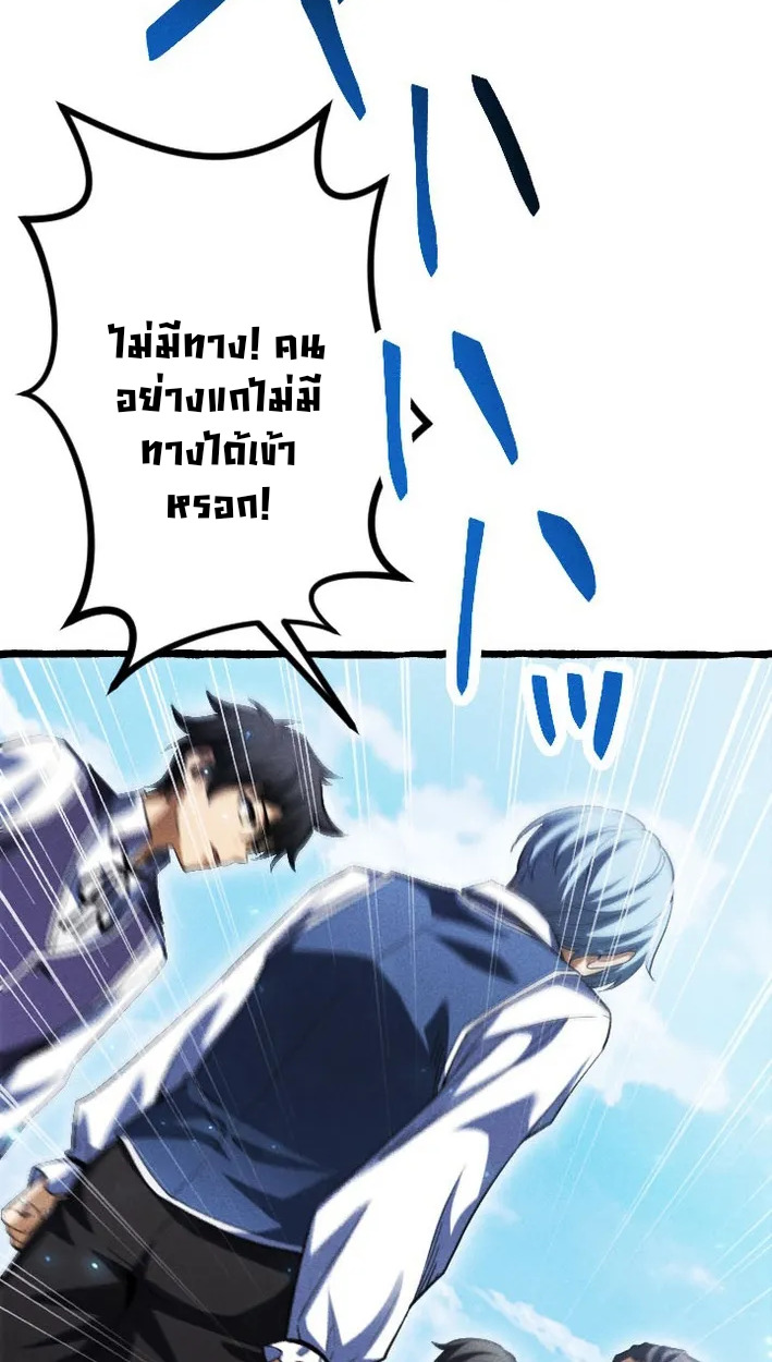 Reincarnates as His Descendant 1000 Years Later ตอนที่ 3 หน้า 31