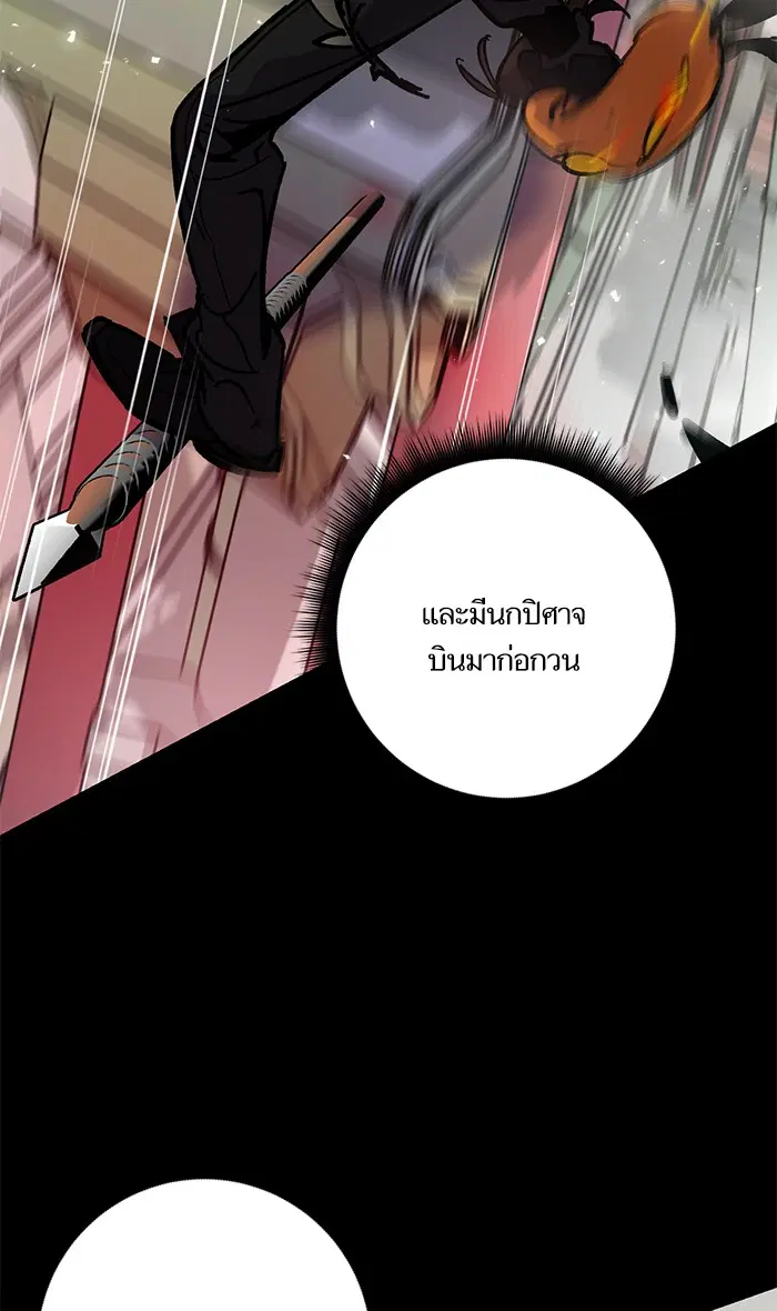 Return to Player ตอนที่ 28 หน้า 32