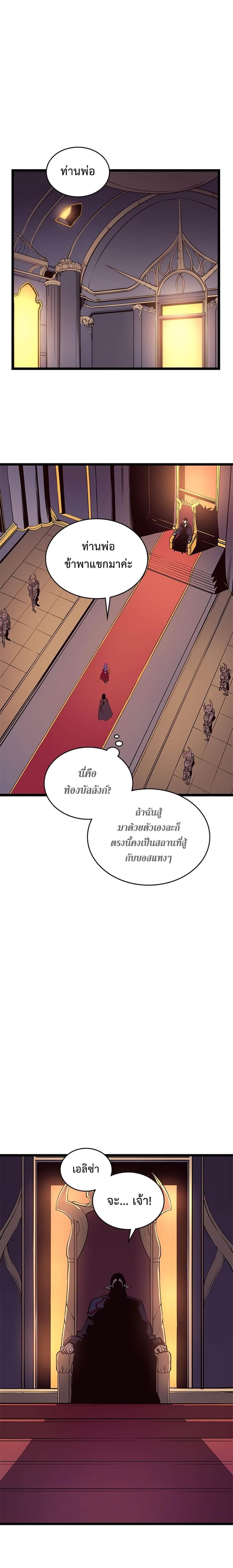 Solo Leveling โซโล่เลเวลลิ่ง ตอนที่ 83 หน้า 18