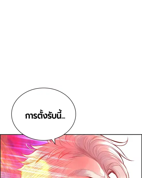 Jungle Juice ตอนที่ 63 หน้า 126