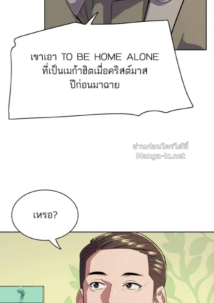 Reborn Rich ตอนที่ 11 หน้า 24