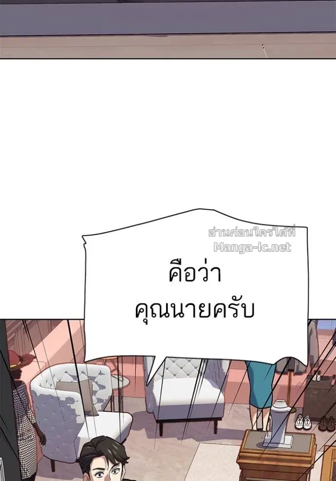 Reborn Rich ตอนที่ 118 หน้า 30