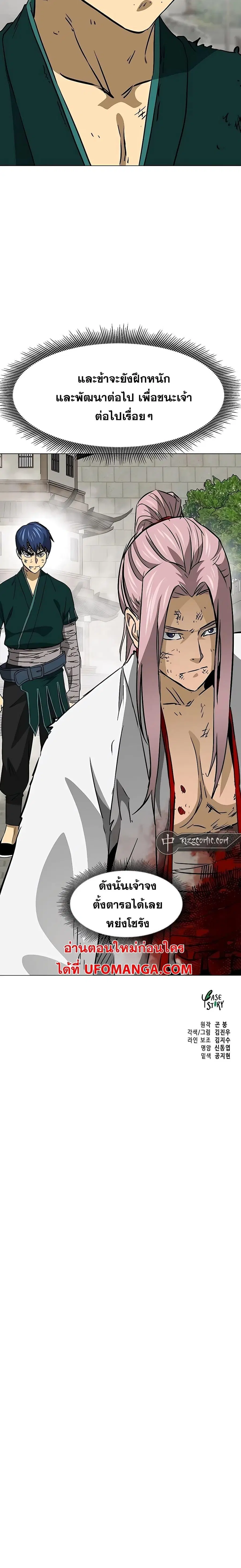 Infinite Level Up In Murim ตอนที่ 181 หน้า 27