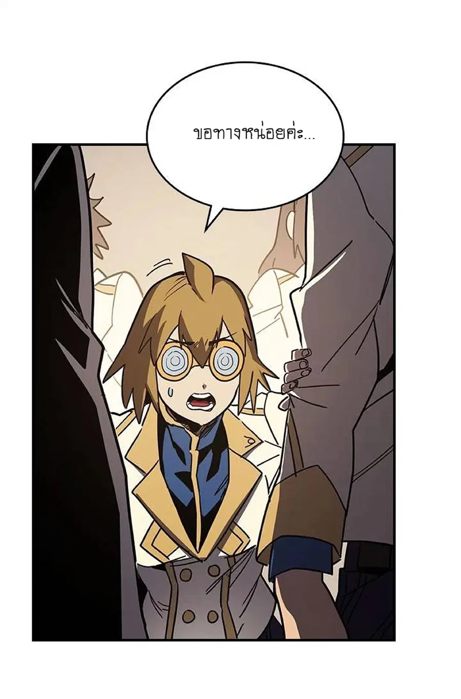A Returner’s Magic Should Be Special ตอนที่ 105 หน้า 31