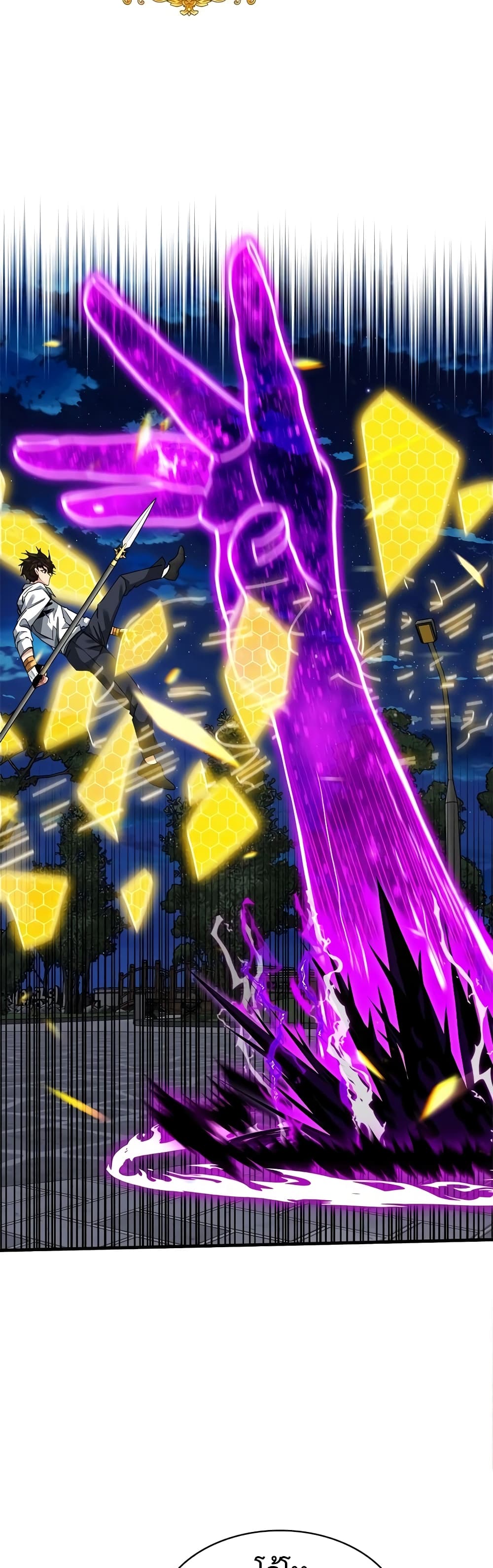 SSS-Class Gacha Hunter ตอนที่ 46 หน้า 13