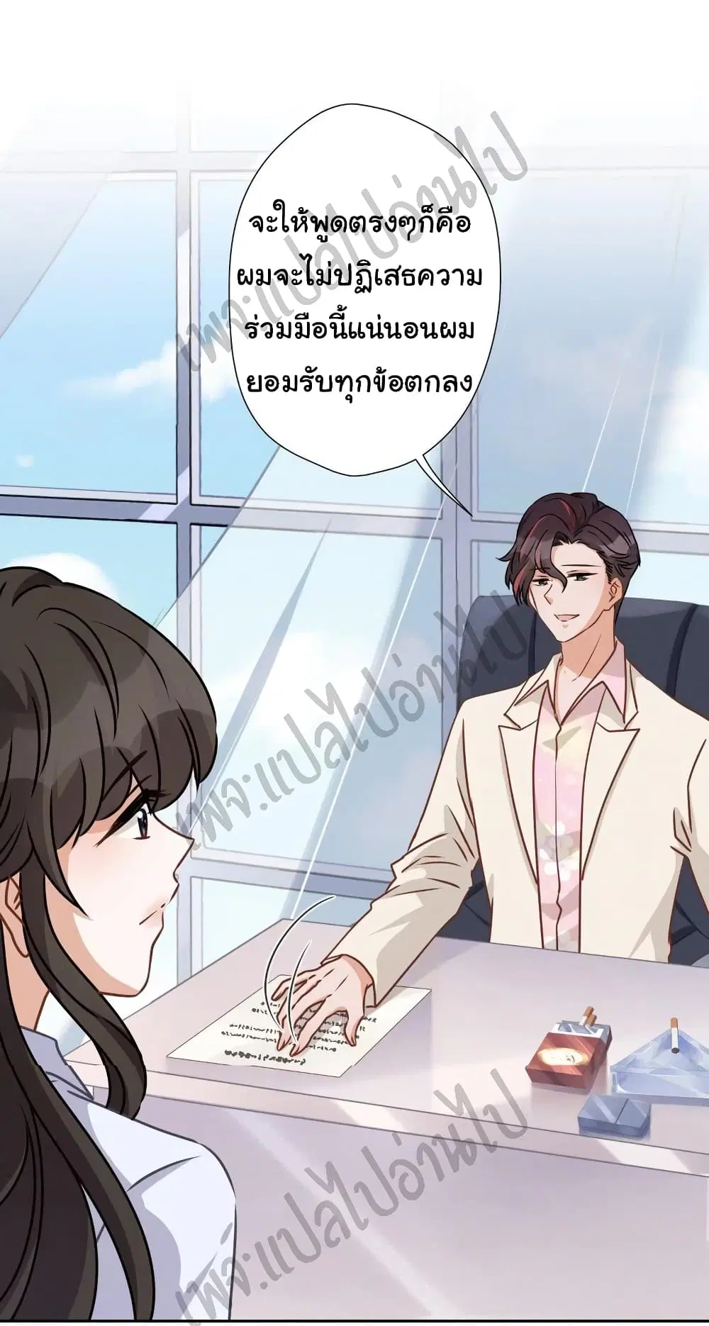Lu Feng is the Best Son-in-law ตอนที่ 26 หน้า 12