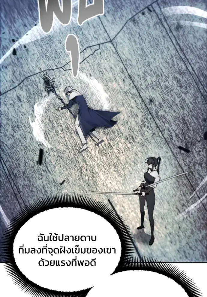 How to Live as a Villain ตอนที่ 151 หน้า 11