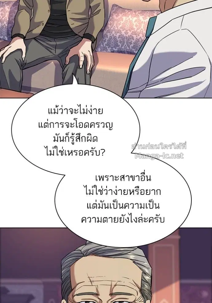 Reborn Rich ตอนที่ 49 หน้า 109