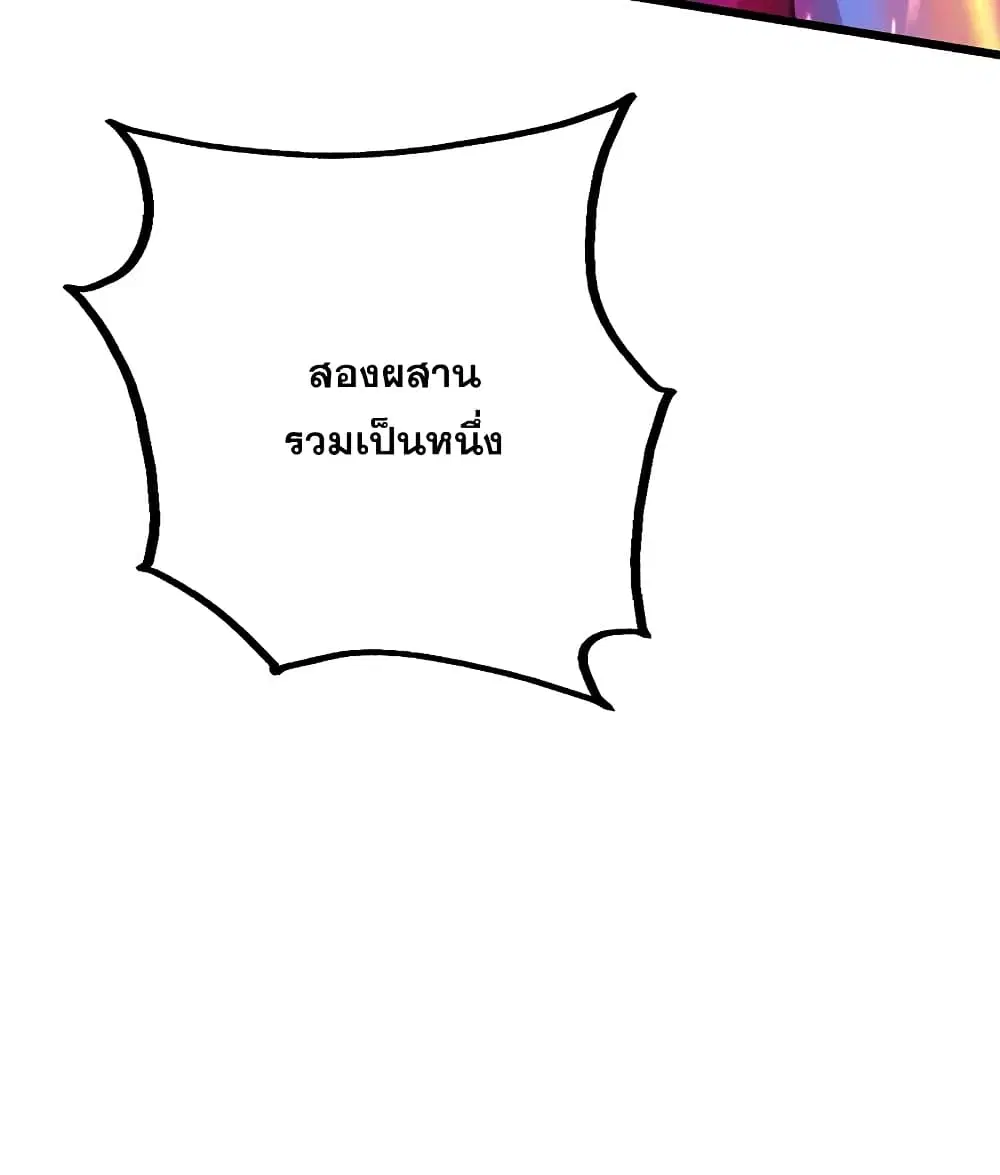 Matchless Emperor ตอนที่ 191 หน้า 21