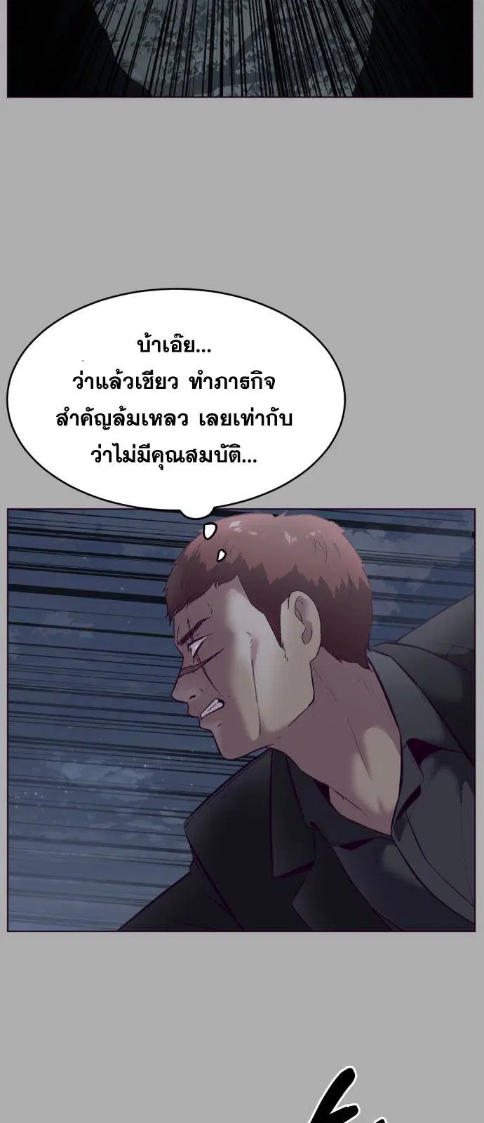 The Boy of Death ตอนที่ 125 หน้า 36