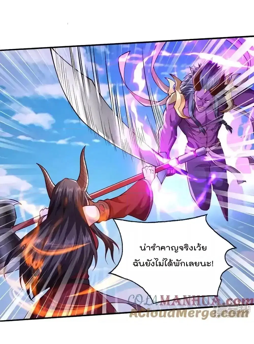 I’m the Great Immortal ตอนที่ 642 หน้า 4