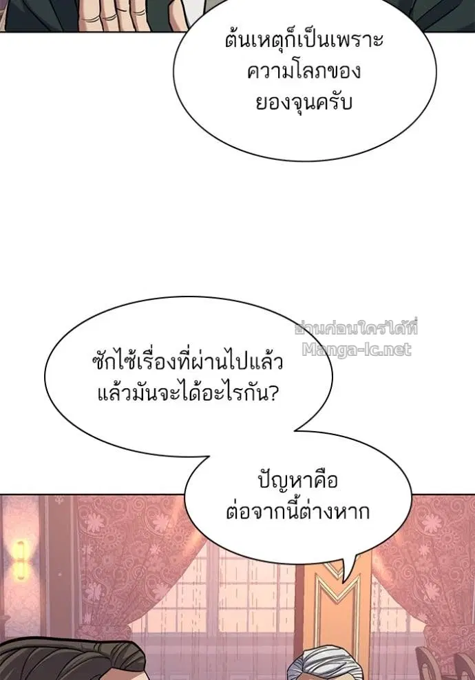 Reborn Rich ตอนที่ 86 หน้า 97