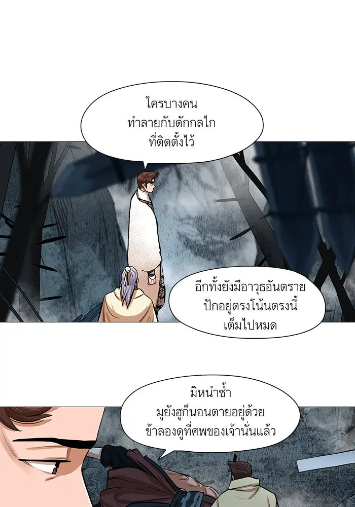 Escort Warrior ตอนที่ 35 หน้า 8