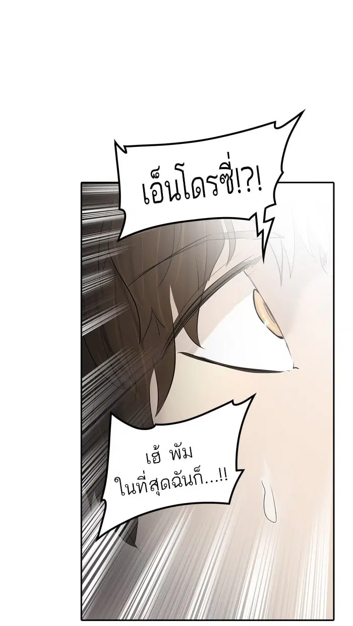 Tower of God ตอนที่ 344 หน้า 89