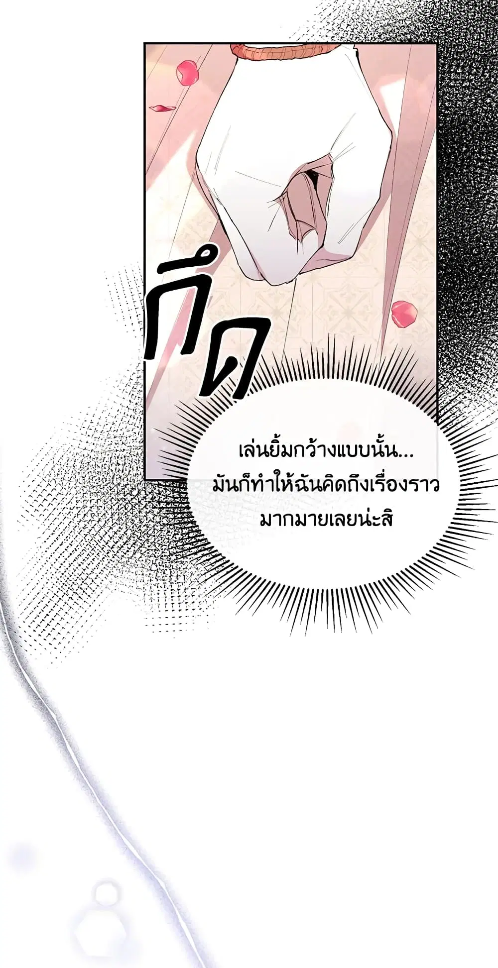 The Real Daughter Is Back ตอนที่ 18 หน้า 22
