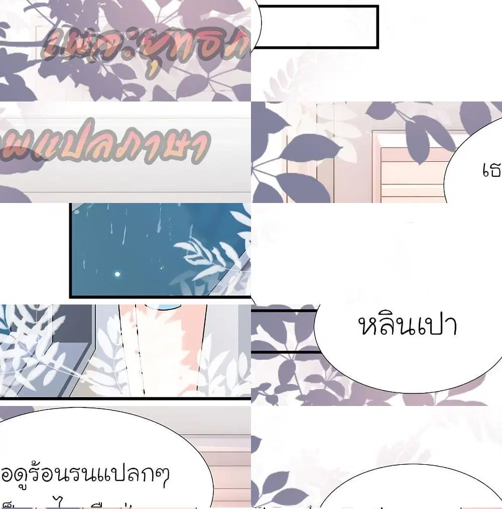 The Strongest Peach Blossom ตอนที่ 160 หน้า 6